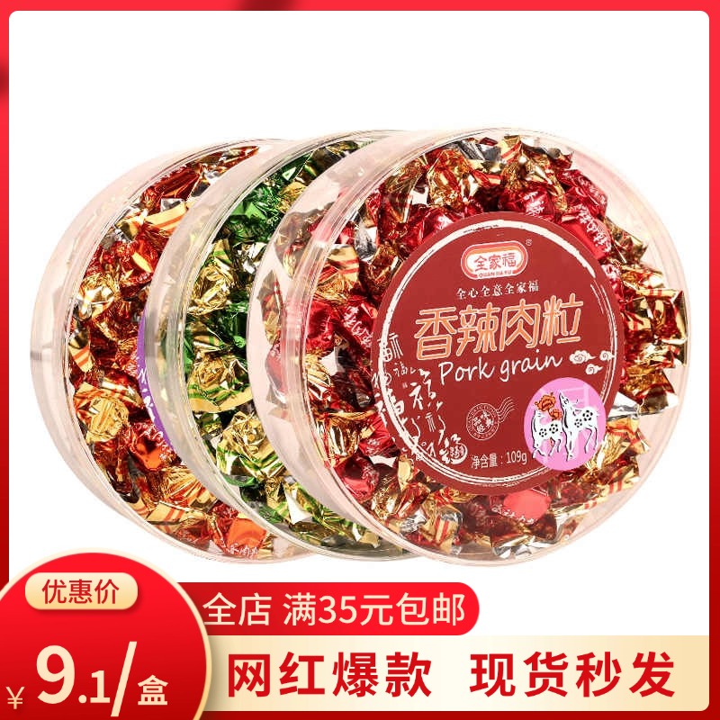 五香沙爹什锦香辣味猪肉粒全家福