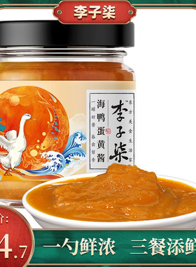 李子柒北海海鸭蛋黄酱拌面拌饭酱