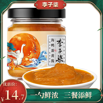 李子柒北海海鸭蛋黄酱拌面拌饭酱