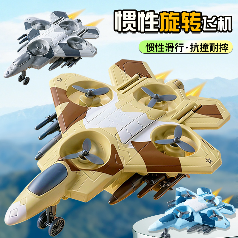 特技旋转小飞机玩具军事战斗机