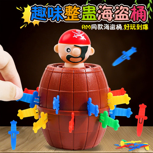 海盗桶叔叔插剑木桶益智整蛊
