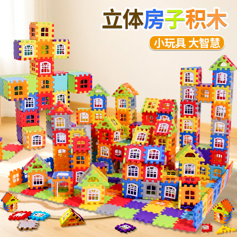 儿童积木搭房子拼装益智玩具