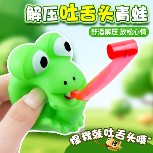 创意吐舌头青蛙bb哨发声玩具