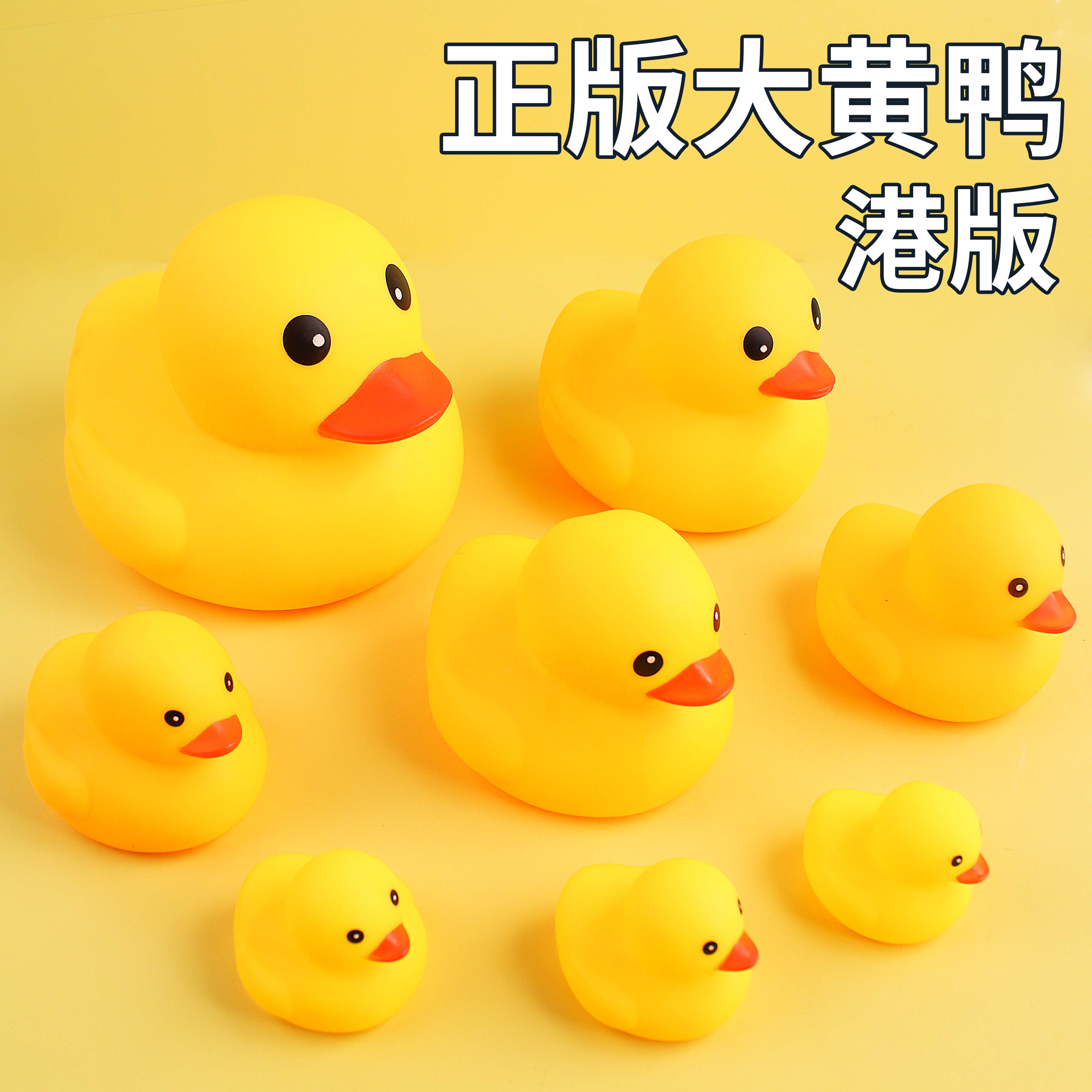 小黄鸭洗澡玩具漂浮玩具