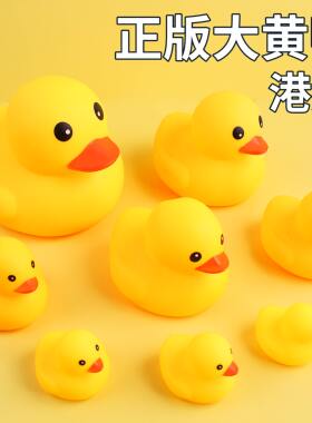 宝宝洗澡玩具小黄鸭捏捏叫戏水儿童游泳池飘浮玩水发声网红小鸭子