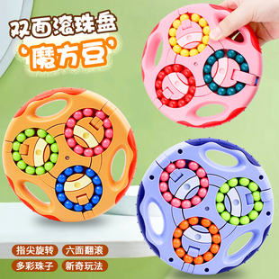 儿童益智魔豆魔方指尖翻转滚珠六面旋转珠子创意解压益智思维玩具