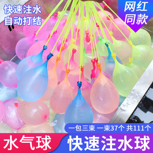 水气球儿童快速注水充水汽球水枪玩具夏日漂流户外打水仗神器水弹
