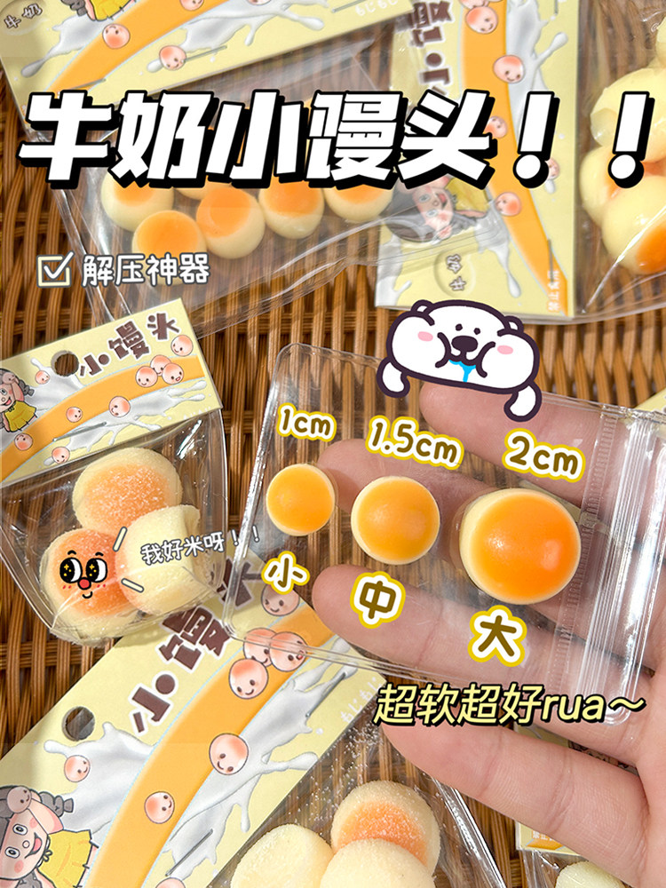 창의적인 모조 우유 찐빵 매우 부드럽고 꼬집을 수 있는 플레이 하우스 실리콘 느낌 귀여운 감압 장난감