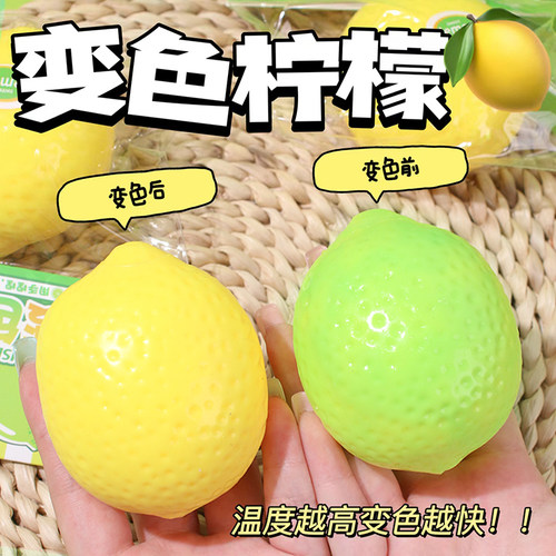 创意柠檬捏捏乐变色水果捏捏高级黑科技慢回弹解压神器儿童小玩具