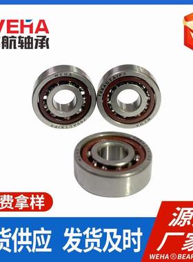 微型角接触轴承7D08AC708ACTA708ACTA/B配对P4P5丝杠轴承机床轴承