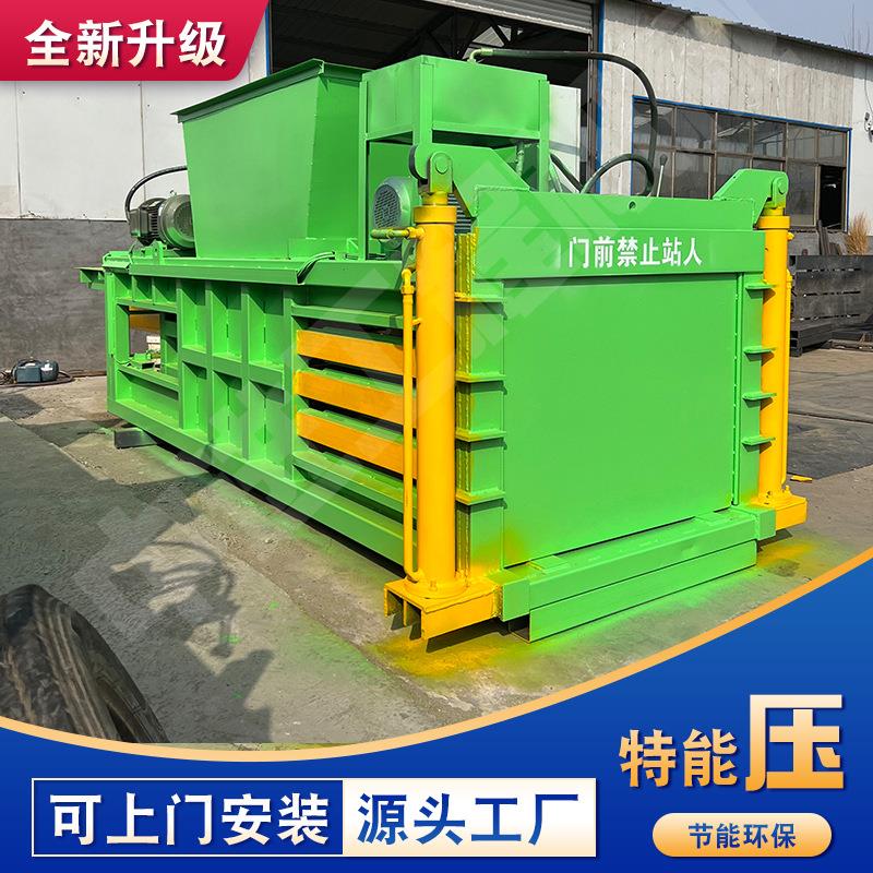 卧式打包机液压瓶全自动废品废桔梗编袋料YMU塑料压缩机废料织压