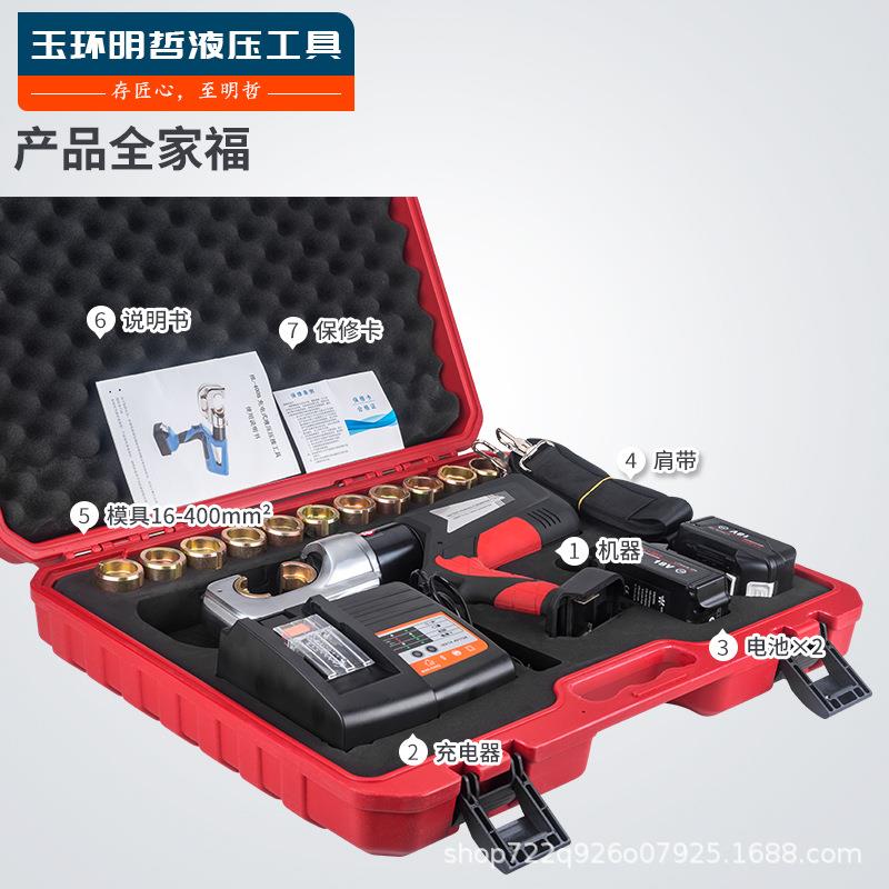 明哲HL-4001B/00HL-400BB充电式液压3钳端子压接钳EC-300电动4液