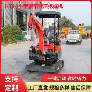 履带液压挖掘机18型农用工程小钩机小型家用挖沟挖土机