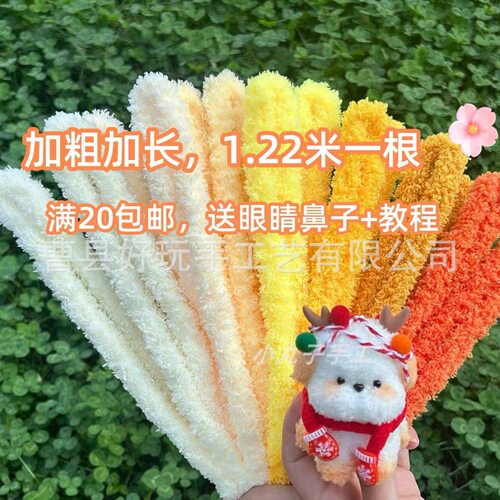 工厂直发20毫米粗1.2米超粗超密毛绒扭扭棒小狗毛根毛条diy妞妞棒