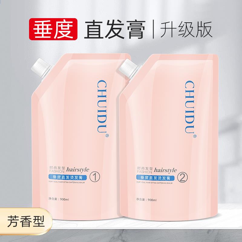 理发店专用直发膏垂度离子烫软化剂烫发洗美发店发廊拉直发药膏水