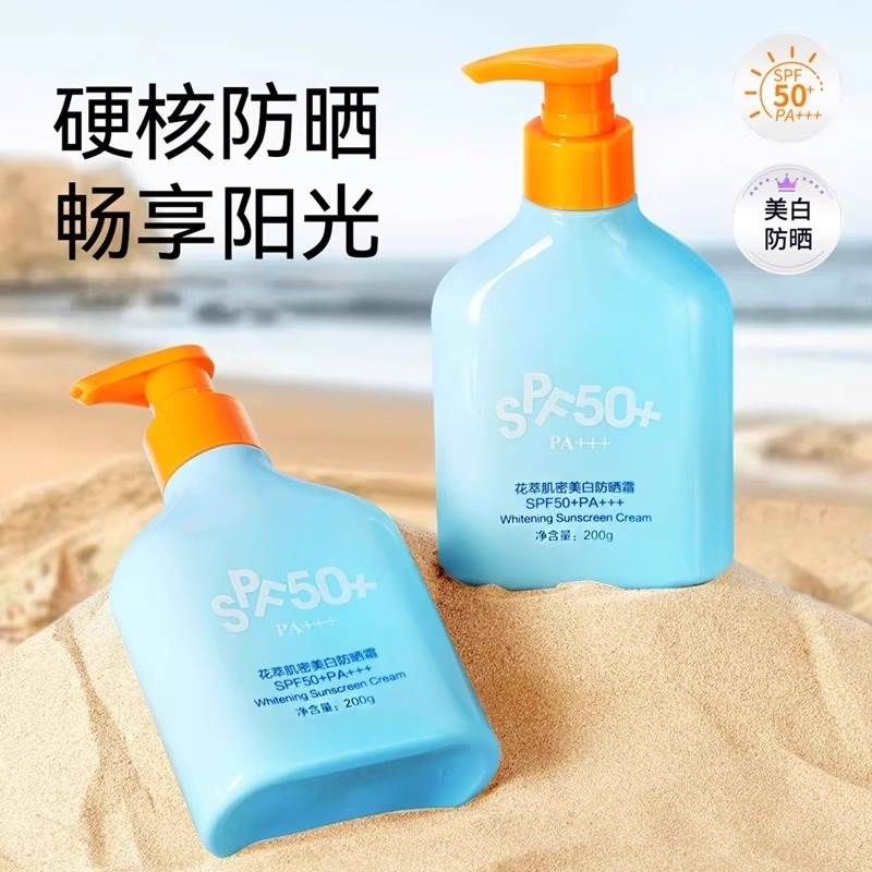 花萃美白防晒霜防水防汗清爽水润不黏腻面部全身高倍防晒大容量