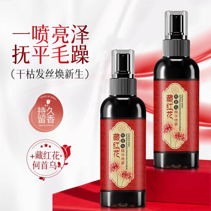 何首乌藏红花草本精华液植萃护发轻盈柔顺亮泽改善毛糙保湿芳香