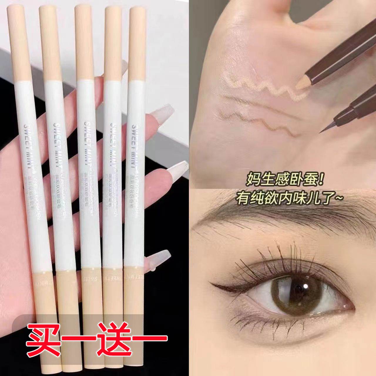 卧蚕笔女双头两用高光提亮二合一卧蝉笔勾勒哑光珠光眼线液眼影棒