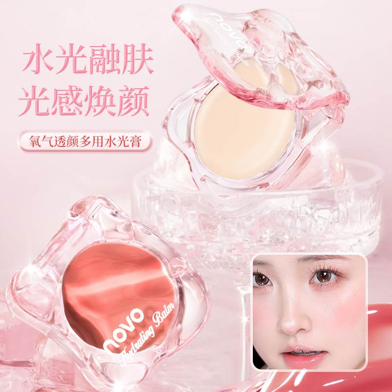 清透水光感~novo多用膏腮红收缩膨胀色自然脸部提亮高光眼影唇膏