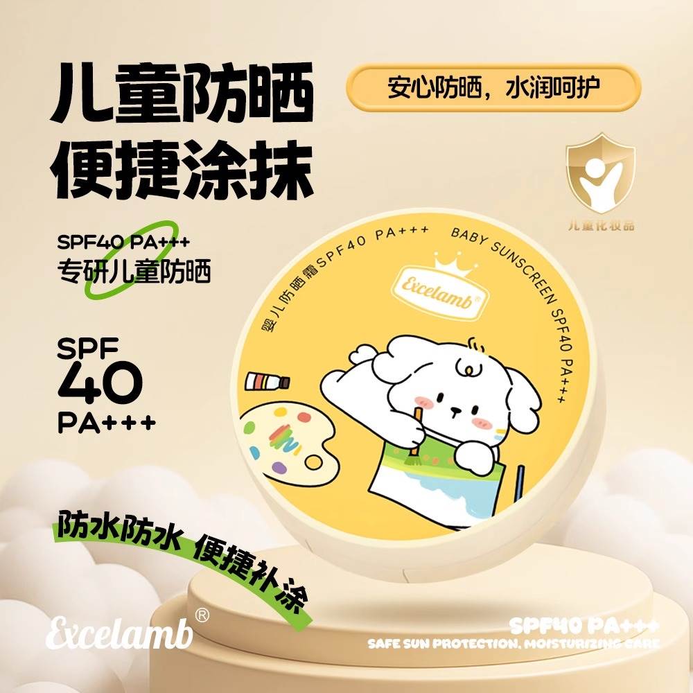 儿童防晒霜气垫宝宝婴儿女童小孩专用物理防紫外线官方旗舰正品1