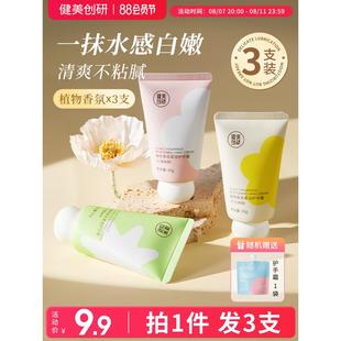 护手霜滋润保湿 补水防 补水防干裂3支装 健美创研护手霜女滋润保湿