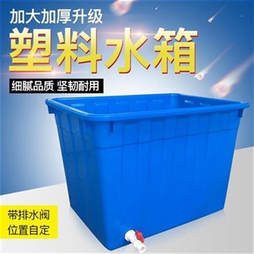 养鱼箱加桶方塑料水箱长方形大号x周转箱【厚大容量鱼箱水OYC产.5