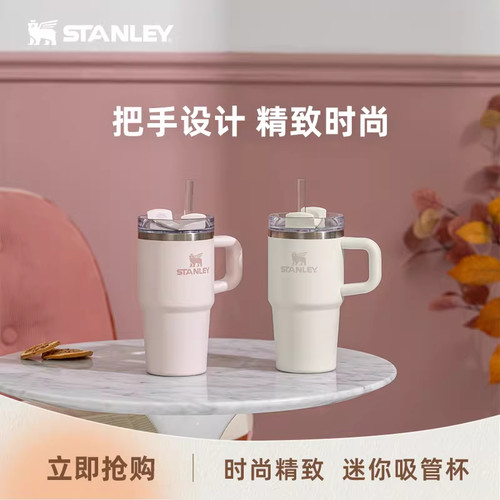 STANLEY吸管杯明星同款