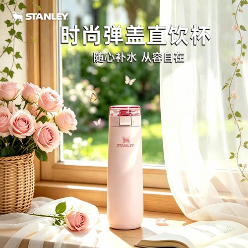 STANLEY直饮吸管水杯便携户外