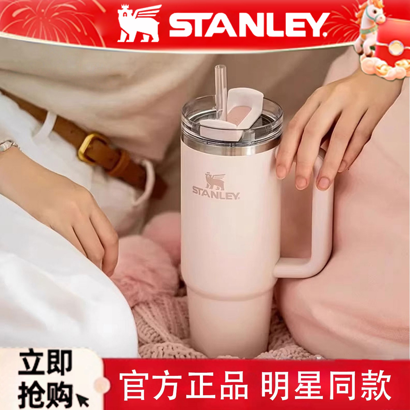 Stanley吸管杯保温保冷杯折叠不锈钢居家车载办公室高颜值水杯子