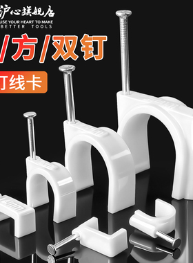沪心钢钉线卡方形网线固定圆形扣墙钉线卡子电线卡扣管卡钉理线器