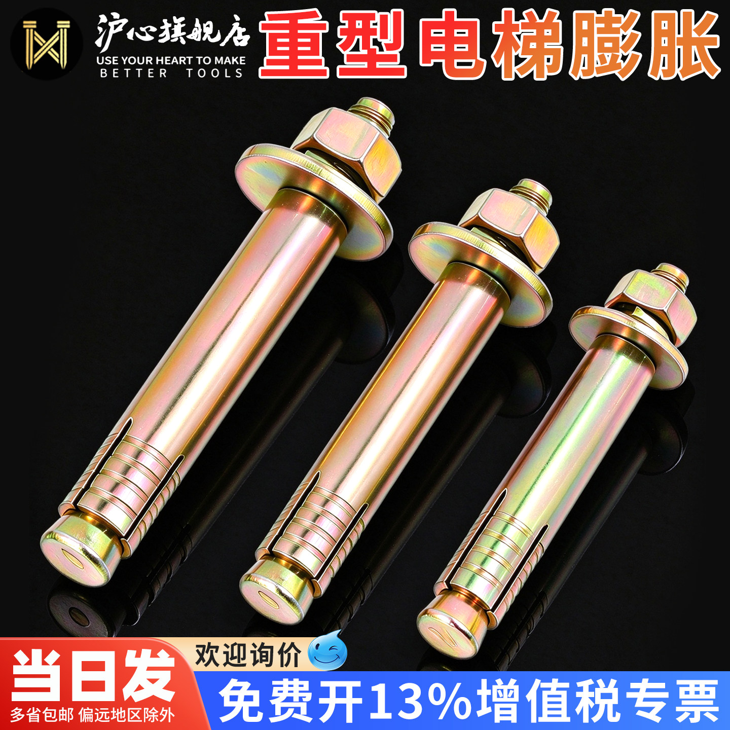 沪心电梯膨胀螺丝重型壁虎拉爆螺栓锚栓加厚高强度膨胀螺栓M8M12