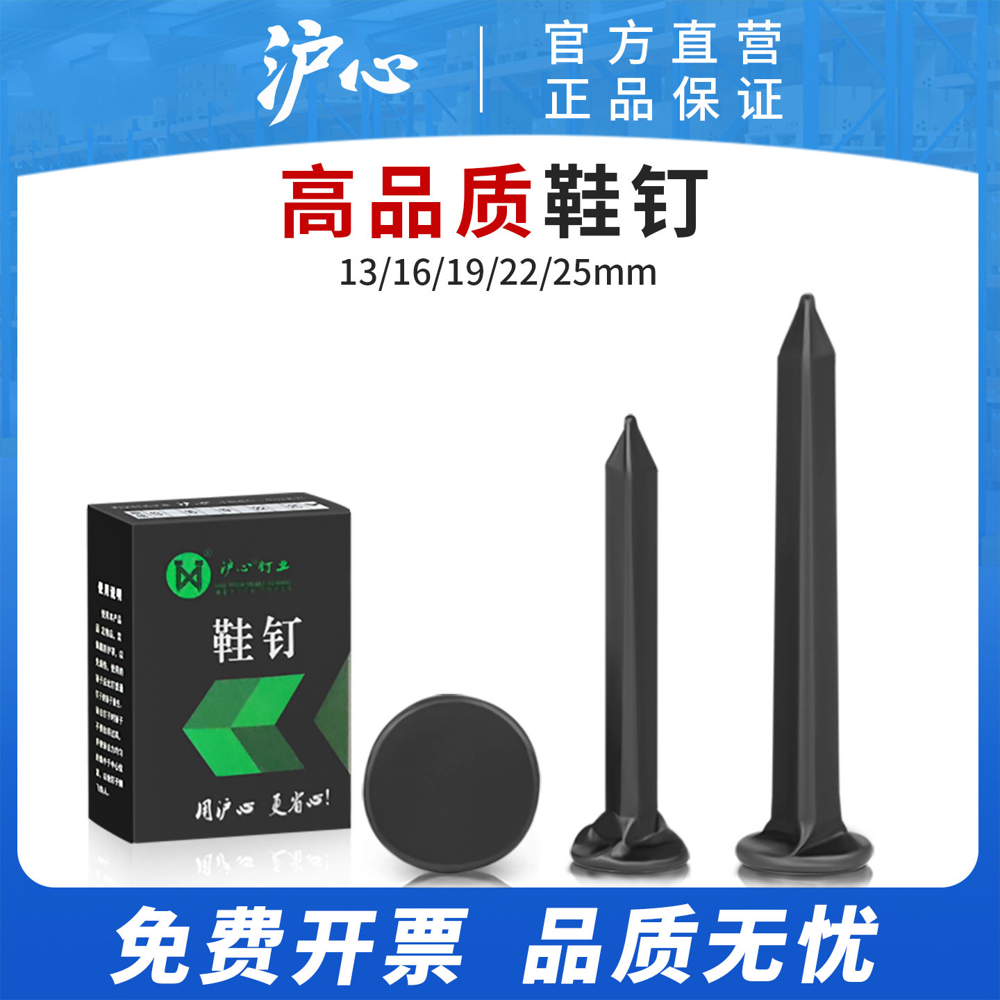 滬心釘鞋鞋釘方形小鐵釘修鞋釘子