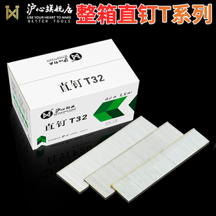 沪心整箱T系列直钉气动枪钉木工钉子T20T25T30T32T35T38T50气排钉