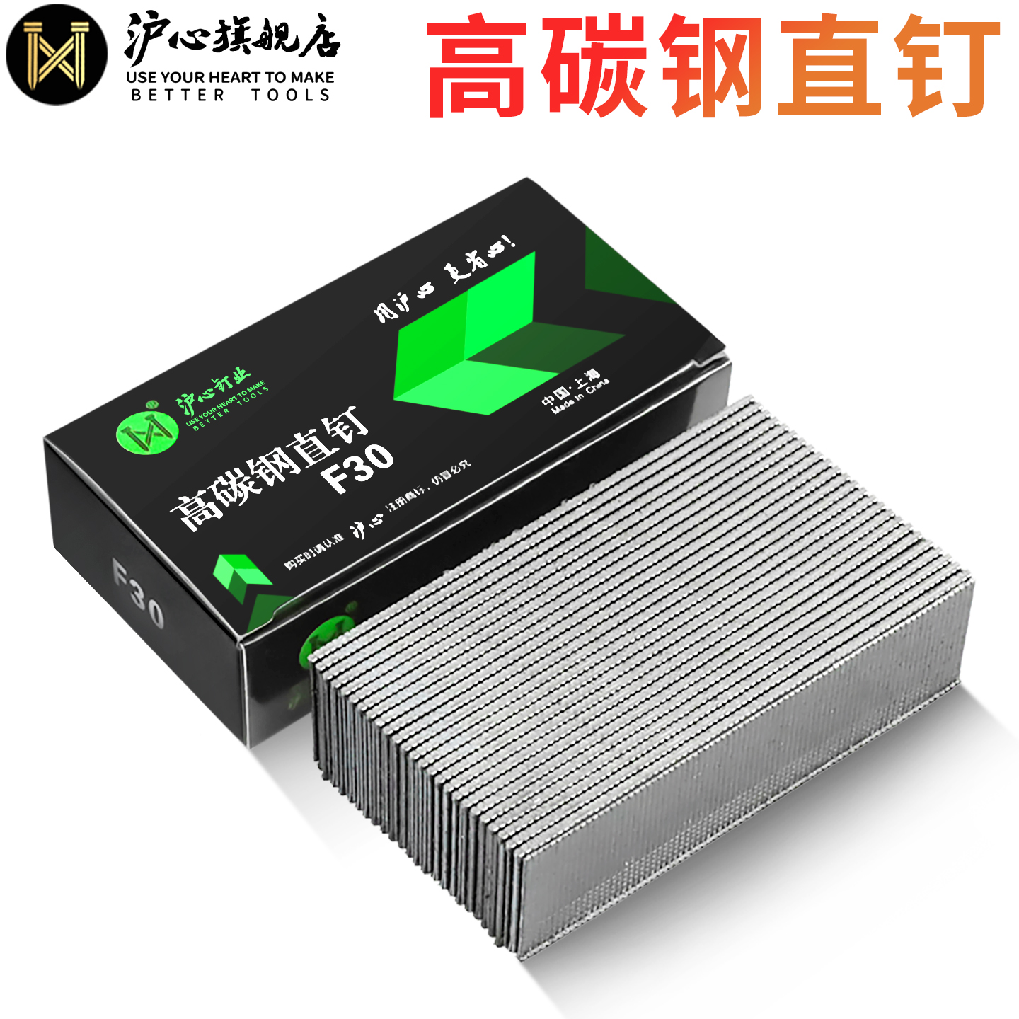 【全网热销】沪心高碳钢直钉枪钉