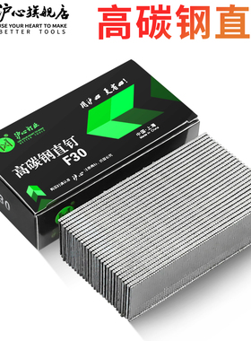 沪心高碳钢直钉F30气动枪钉黑色加硬F15F20F25气排钉打铁皮铝合金