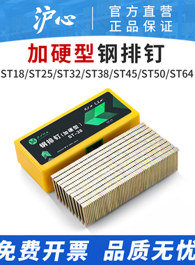600支钢排钉气动枪钉ST18 25 32 38 45 50 64 钉子钢钉水泥钉
