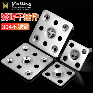 沪心304不锈钢干挂瓷砖配件固定件卡扣背景墙安装大理石岩板挂件