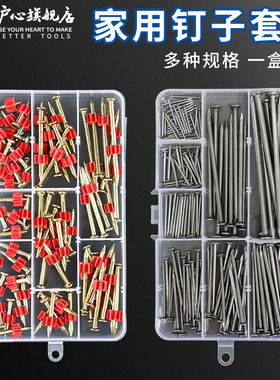 沪心钉子套装家用装修木工铁钉圆钉高强度特种钢钉水泥钉墙钉射钉