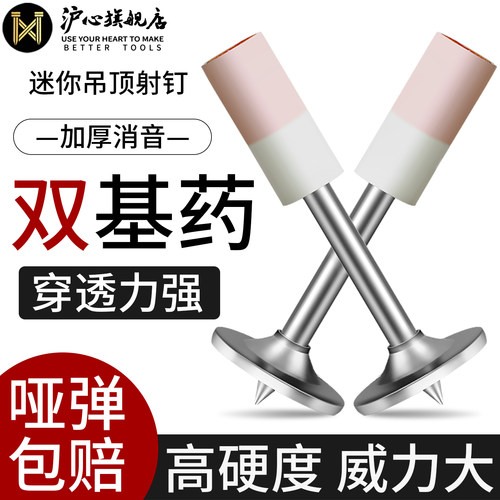 【全网热销】沪心迷你炮钉消防钉