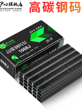 沪心国标黑色高碳钢码钉1013J 1010J 1008J 1006J气动枪钉U型马钉
