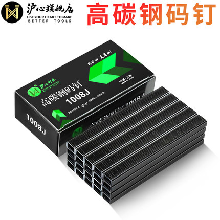 沪心国标黑色高碳钢码钉1013J 1010J 1008J 1006J气动枪钉U型马钉