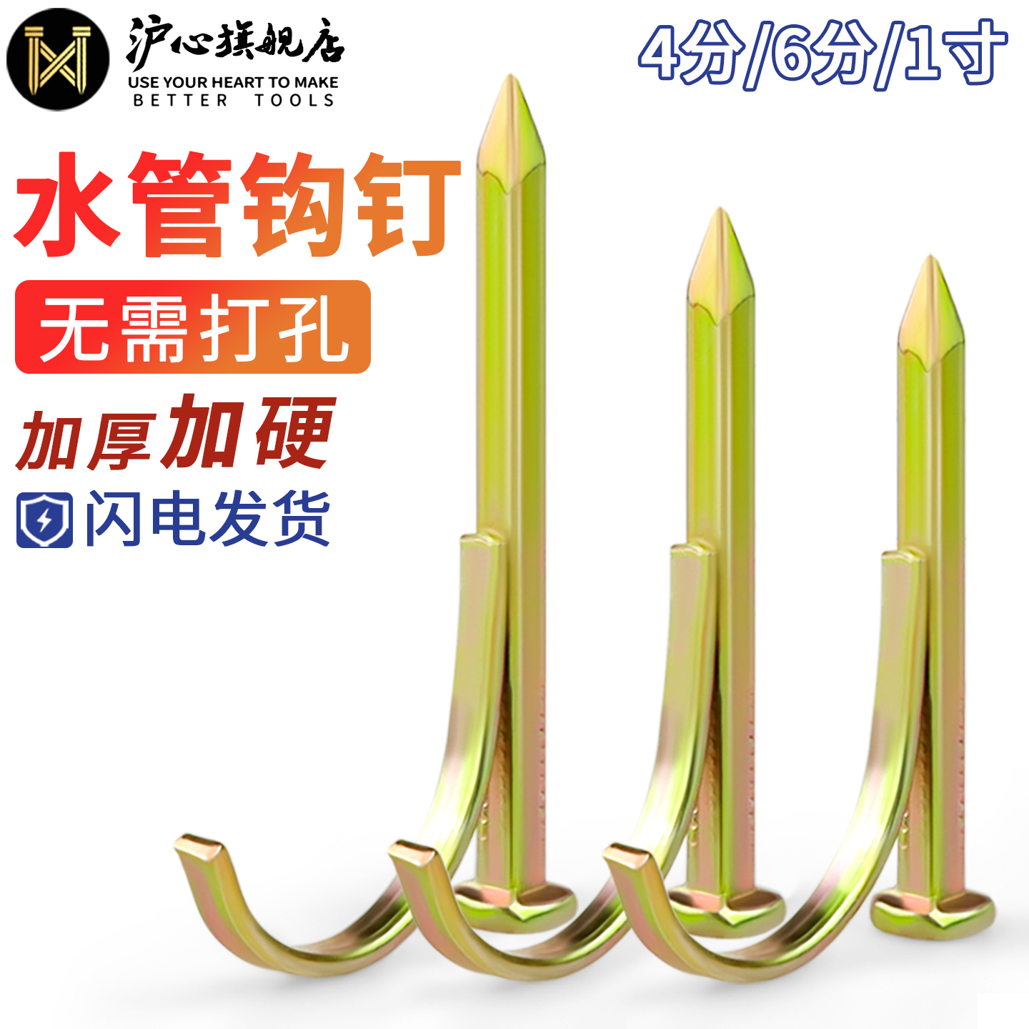【全网热销】沪心PVC管水管钩钉