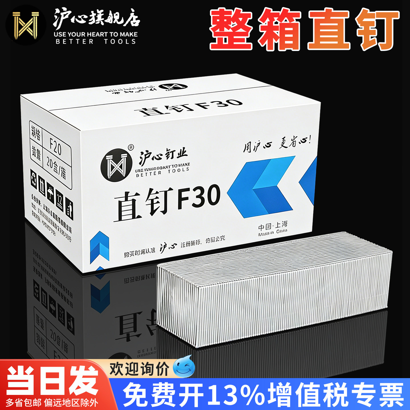 沪心整箱气动枪钉F30直钉木工专用气钉F10F15F20F25T38T50气排钉