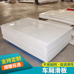 超高分子聚乙烯板可切割打孔车厢滑板自润滑耐磨高密度聚乙烯PP板