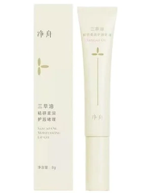 去死皮淡纹润唇膏干裂修护