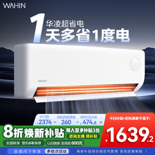 P新一级能效变频 华凌大1.5匹空调大1.5匹35HA1Ⅲ 官方旗舰店