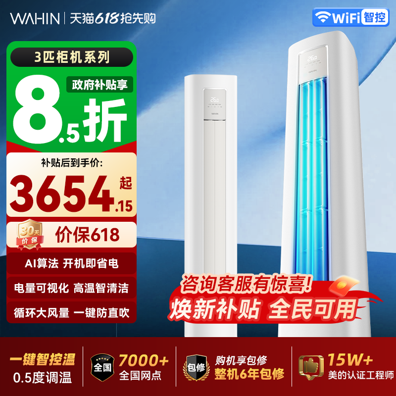 ���� 3ƥ����յ� ��һ����Ч ��Ƶ��ů ��ʡ��Pro �������ֱ�� 3184.23Ԫ(������)