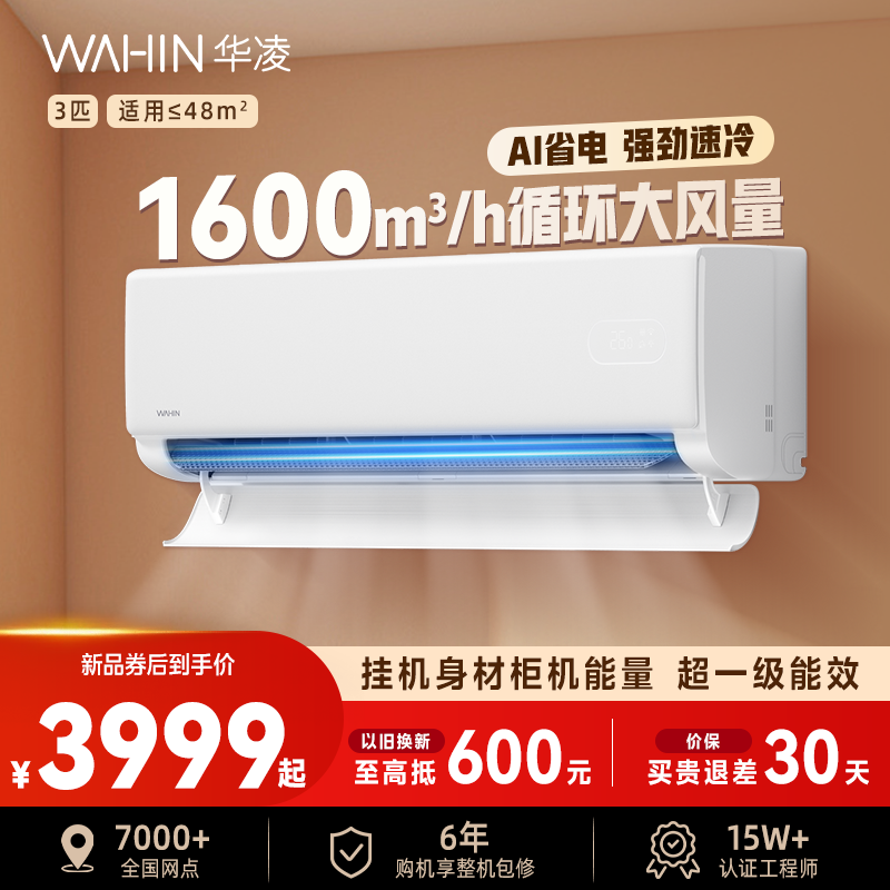 ���� 3ƥ�һ��յ� KFR-72GW/N8HA1Pro ��һ����Ч��Ƶ��ů ���ذ� 3213Ԫ(������)
