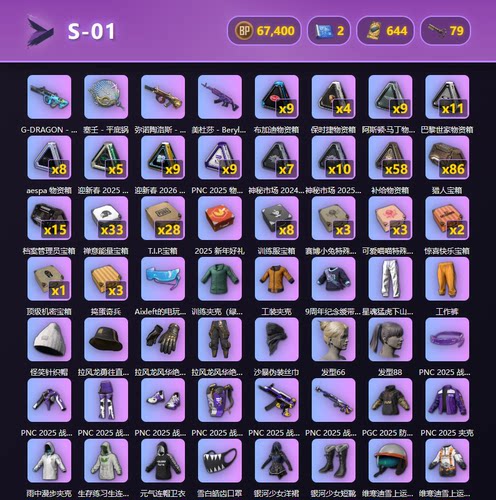 绝地求生票卷账号PUBG工坊兰博基尼布加迪女团阿斯顿马丁吃鸡账号