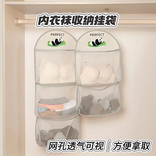 内衣内裤袜子收纳挂袋衣